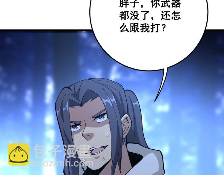 第85话 断水流上忍的刀法91