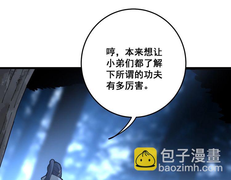 第85话 断水流上忍的刀法94
