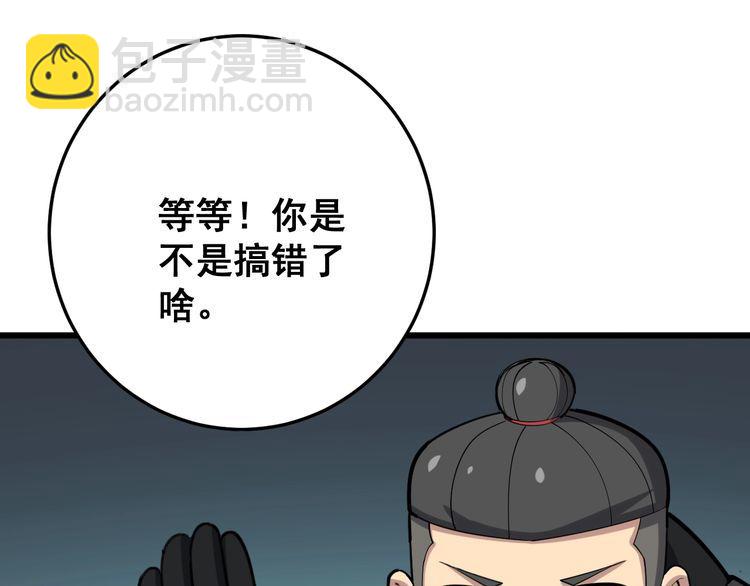 第85话 断水流上忍的刀法99