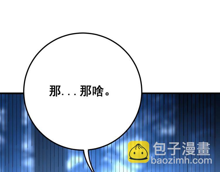 第86话 好好玩玩114
