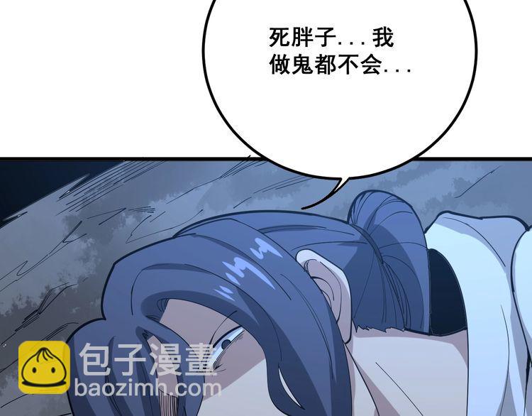 第86话 好好玩玩119