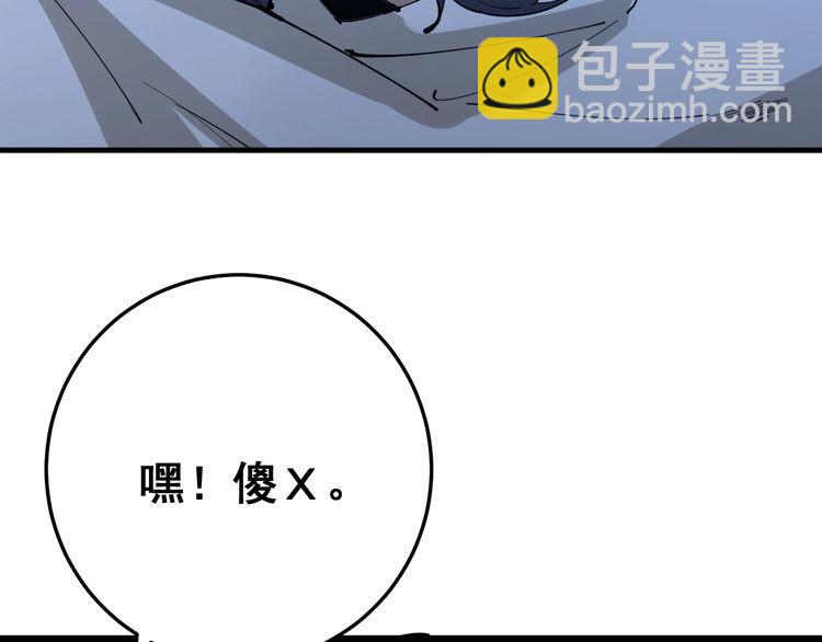 第86话 好好玩玩77