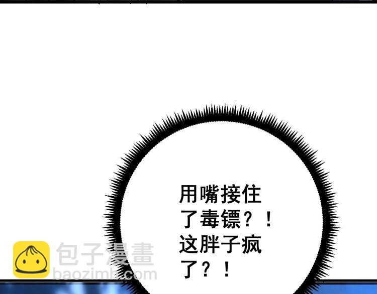 第86话 好好玩玩79