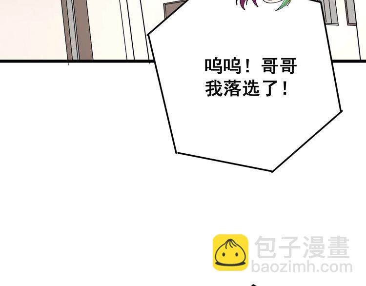 第87话 非洲大鹦鹉101