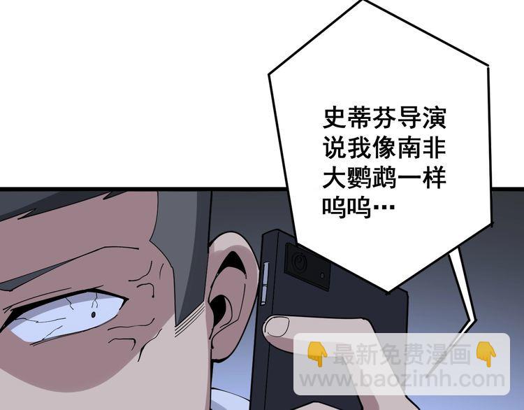 第87话 非洲大鹦鹉106