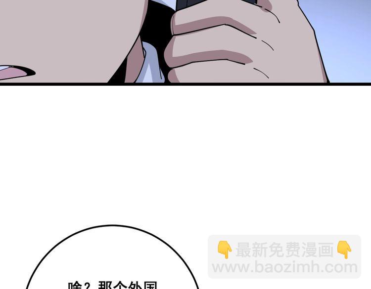 第87话 非洲大鹦鹉107