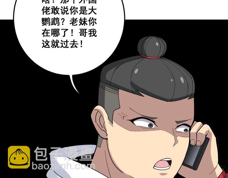 第87话 非洲大鹦鹉108
