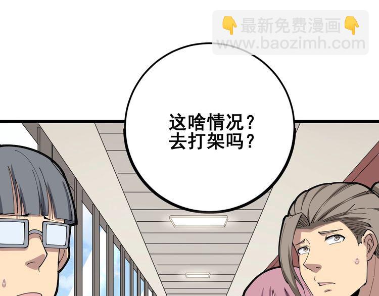 第87话 非洲大鹦鹉113