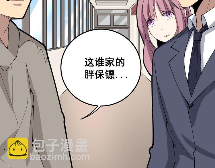 第87话 非洲大鹦鹉114