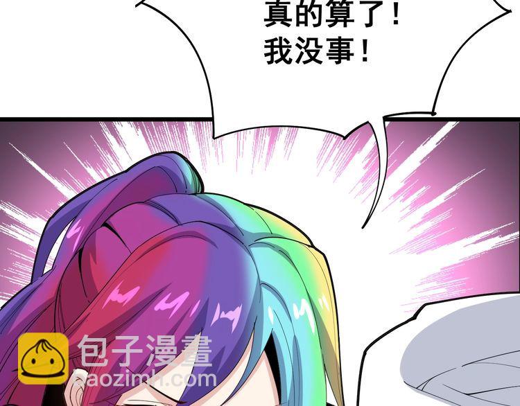 第87话 非洲大鹦鹉116