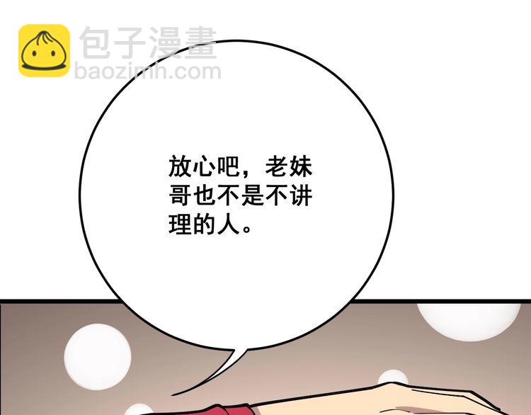 第87话 非洲大鹦鹉121