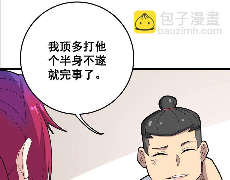 第87话 非洲大鹦鹉124