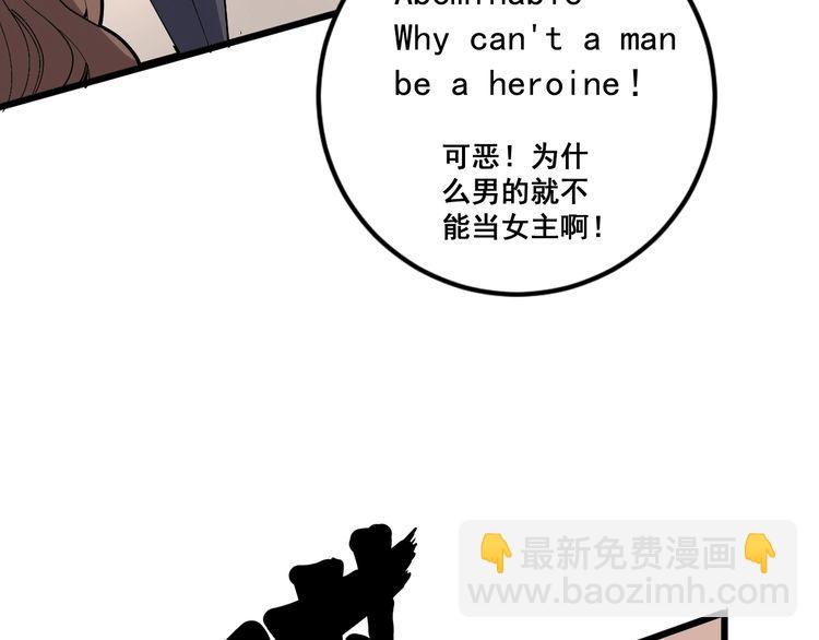 第87话 非洲大鹦鹉129