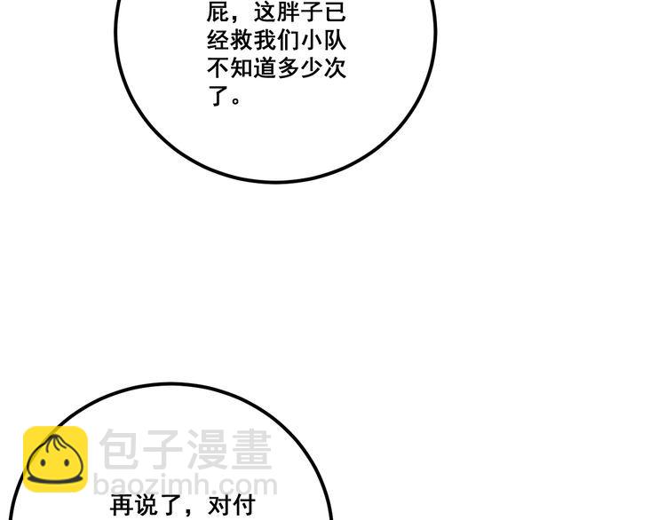 第87话 非洲大鹦鹉13
