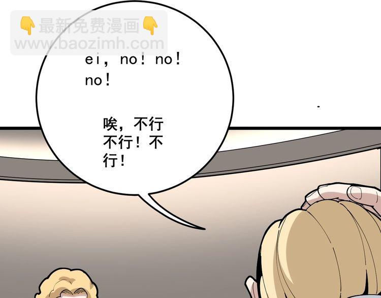 第87话 非洲大鹦鹉132