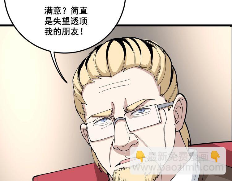 第87话 非洲大鹦鹉135
