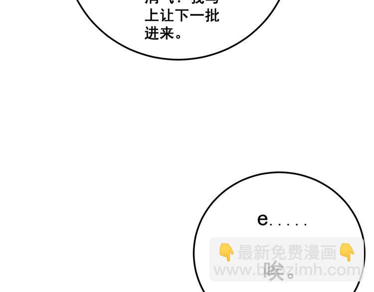 第87话 非洲大鹦鹉141