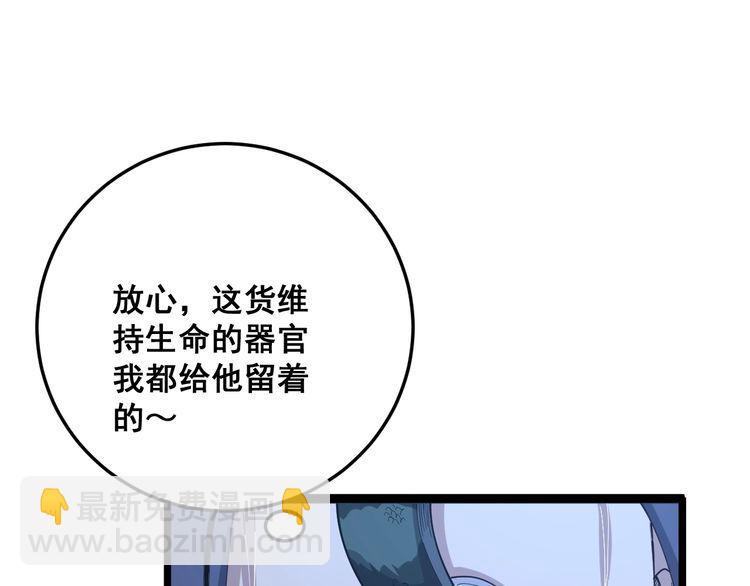 第87话 非洲大鹦鹉39