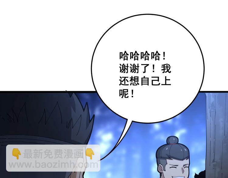 第87话 非洲大鹦鹉42