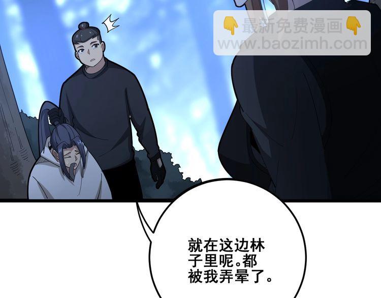 第87话 非洲大鹦鹉45