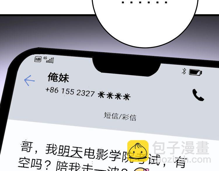 第87话 非洲大鹦鹉75