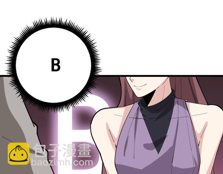 第87话 非洲大鹦鹉85