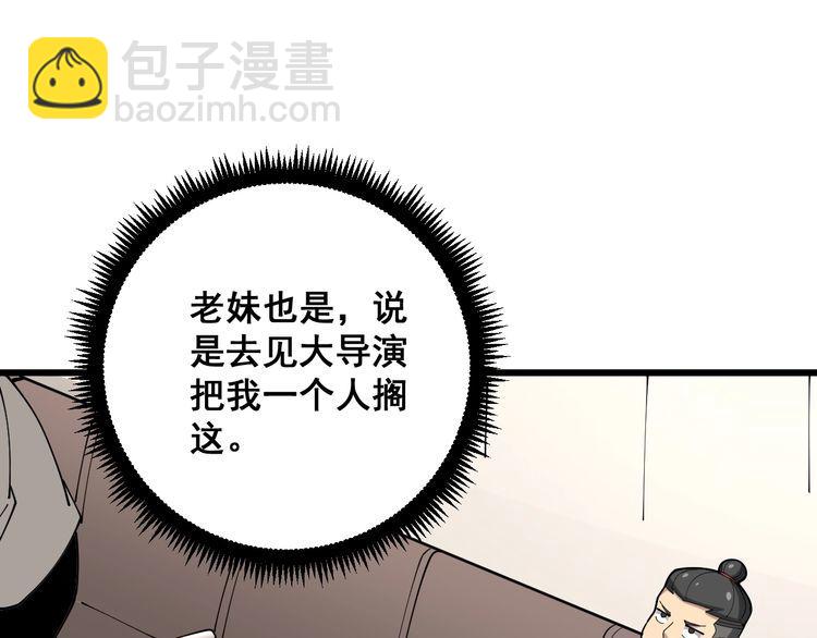 第87话 非洲大鹦鹉94