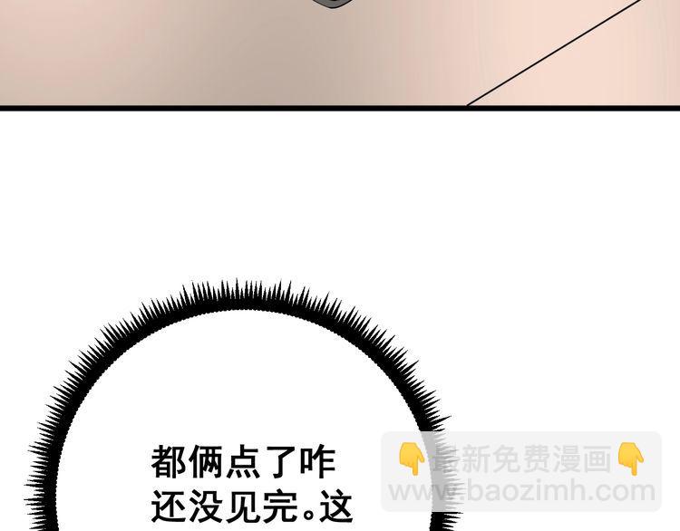 第87话 非洲大鹦鹉96