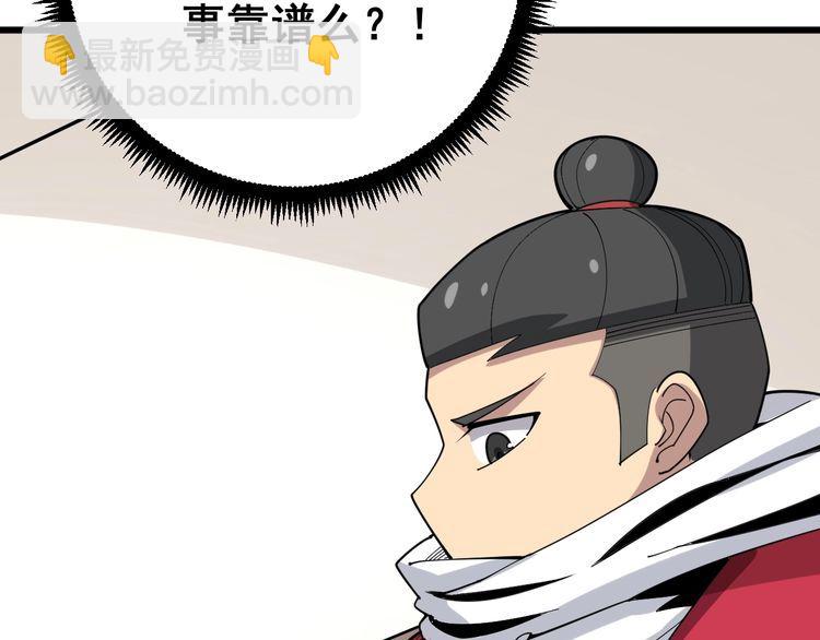 第87话 非洲大鹦鹉97