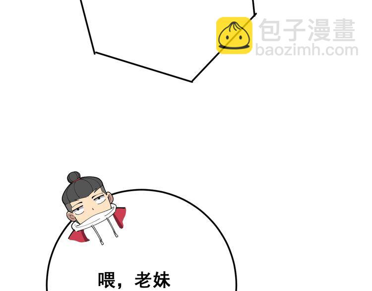 第87话 非洲大鹦鹉99