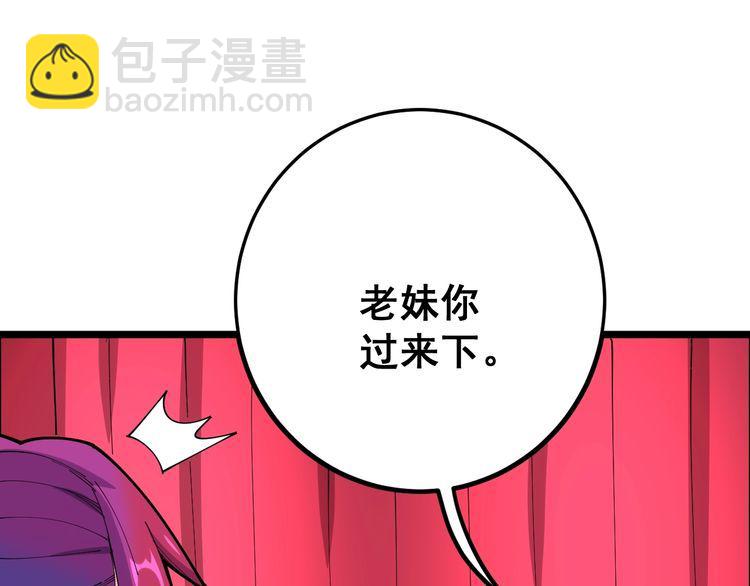 第88话 我是大明星！105