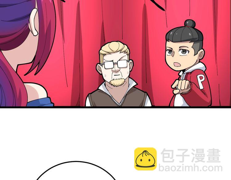 第88话 我是大明星！106