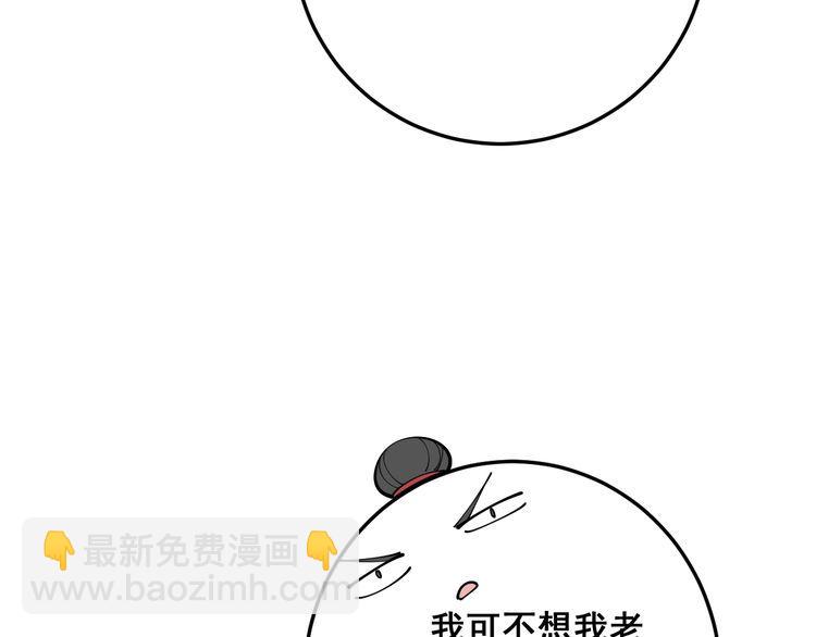 第88话 我是大明星！111