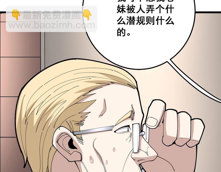 第88话 我是大明星！112