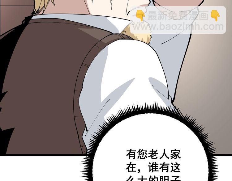 第88话 我是大明星！113