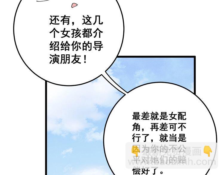 第88话 我是大明星！115
