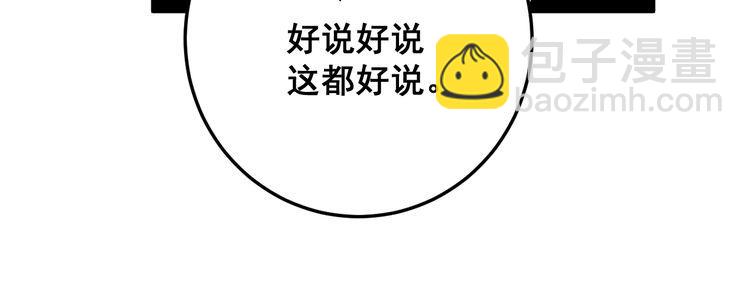 第88话 我是大明星！117