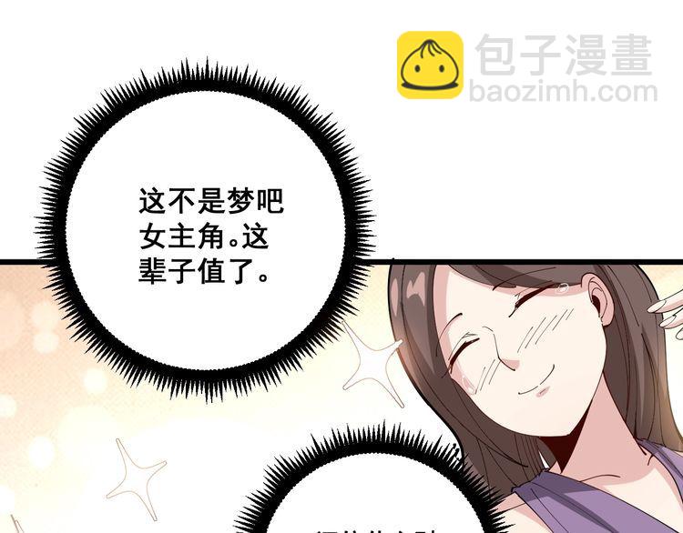 第88话 我是大明星！118