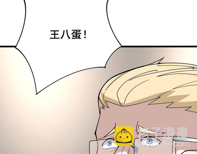 第88话 我是大明星！12