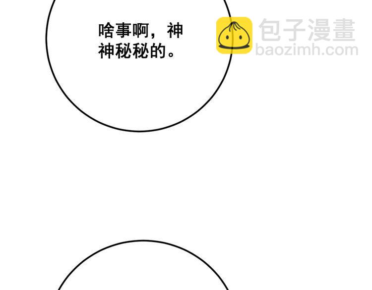 第88话 我是大明星！124