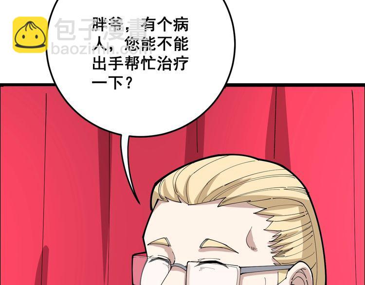 第88话 我是大明星！125