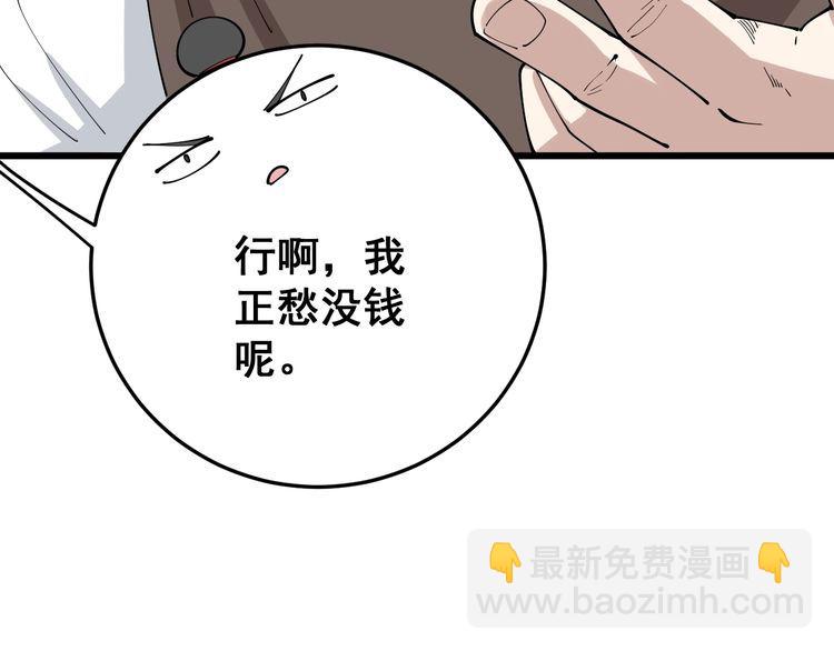 第88话 我是大明星！127
