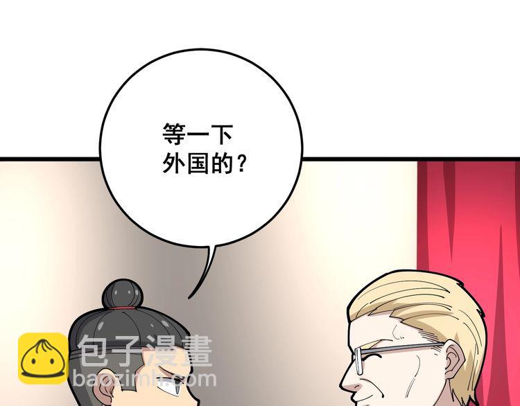 第88话 我是大明星！128