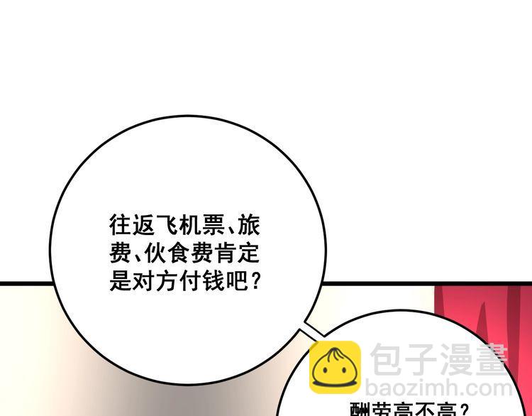 第88话 我是大明星！130