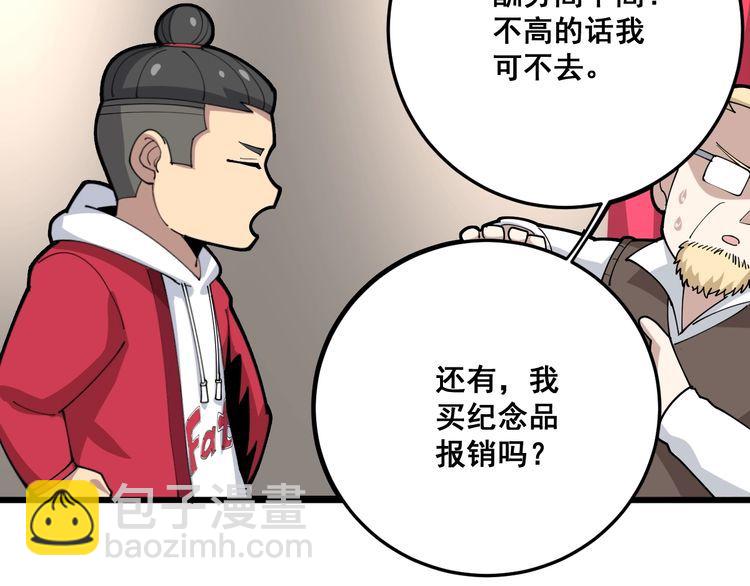 第88话 我是大明星！131
