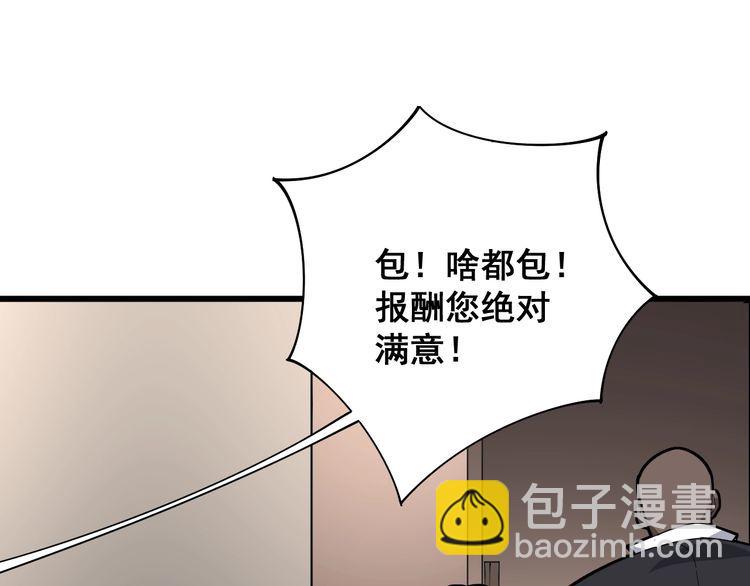 第88话 我是大明星！133