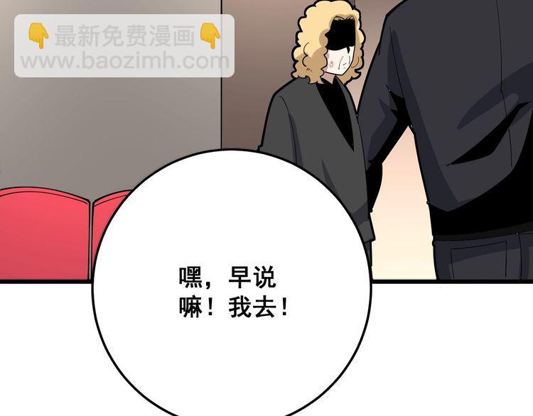 第88话 我是大明星！134