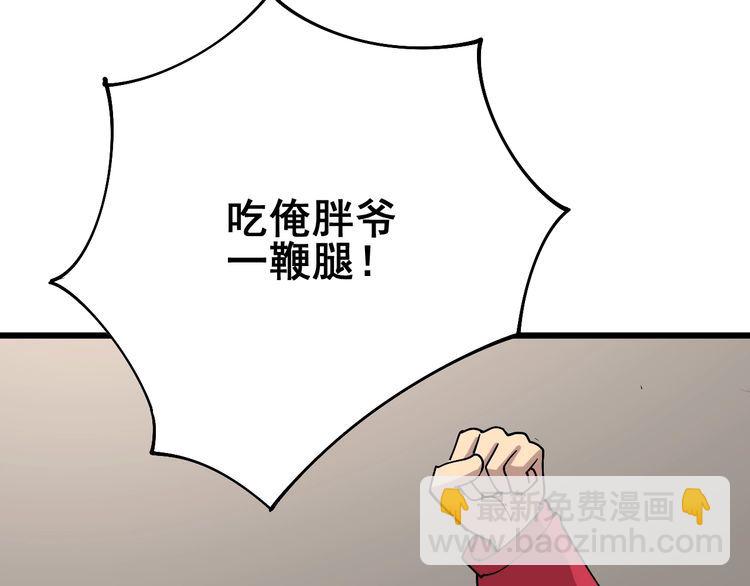 第88话 我是大明星！14