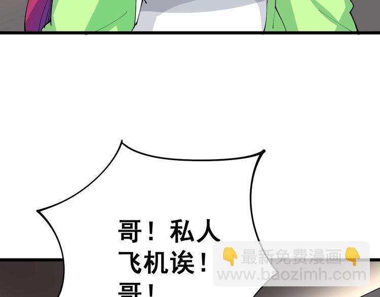 第88话 我是大明星！140