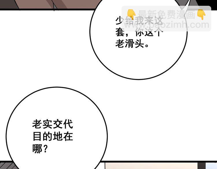 第88话 我是大明星！145